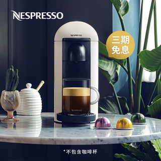 Nespresso Vertuo Plus胶囊咖啡机家用全自动咖啡机办公室小型 优雅白