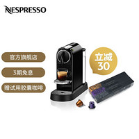 Nespresso 胶囊咖啡机 Citiz 意式全自动家用 办公室商用小型智能 D113钢琴黑+芮斯崔朵+阿佩奇欧+莉梵朵