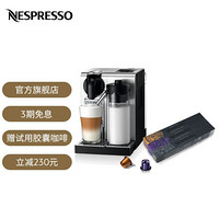 Nespresso胶囊咖啡机Lattissima Pro家用商用全自动奶泡一体 F456银色+芮斯崔朵+阿佩奇欧+莉梵朵