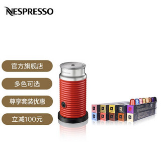 Nespresso 奶泡机三代 多功能电动 全自动家用 冷热两用打奶器 红色及花式悠享10条装