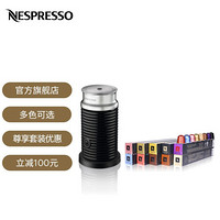 Nespresso 奶泡机三代 多功能电动 全自动家用 冷热两用打奶器 黑色及花式悠享10条装