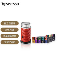 Nespresso 奶泡机三代 多功能电动 全自动家用 冷热两用打奶器 红色及邂逅浓醇10条装