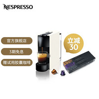 Nespresso胶囊咖啡机EssenzaMini便携全自动家用 C30白色+芮斯崔朵+阿佩奇欧+莉梵朵