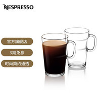 Nespresso 咖啡杯组套装 View 系列马克杯套装 钢化玻璃透明咖啡杯 2只装