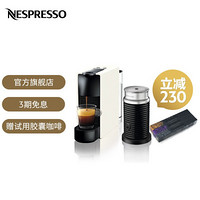 Nespresso胶囊咖啡机和奶泡机套装 EssenzaMini小型便携全自动家用 组合优惠：白色+Aeroccino3黑+3条