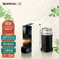 NESPRESSO 浓遇咖啡 胶囊咖啡机和奶泡机套装 EssenzaMini小型便携全自动家用 C30 白色及Aeroccino 3 黑色