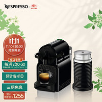 Nespresso 胶囊咖啡机和奶泡机套装 Inissia 意式进口全自动家用小型 D40 黑色及Aeroccino 3 黑色