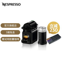 Nespresso 胶囊咖啡机和奶泡机套装 Inissia 意式进口全自动家用小型 组合优惠：黑色+Aeroccino3黑+3条