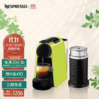 Nespresso胶囊咖啡机和奶泡机套装 EssenzaMini进口家用意式全自动 D30 绿色及Aeroccino 3 黑色