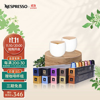 NESPRESSO 浓遇咖啡 胶囊咖啡遇意悠长咖啡胶囊套装 遇意悠长+黄糖