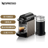 NESPRESSO 胶囊咖啡机和奶泡机套装组合