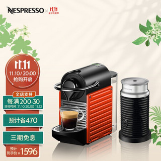 Nespresso胶囊咖啡机和奶泡机套装 Pixie意式进口全自动家花式咖啡机组合 C61 金属红及Aeroccino 3 黑色