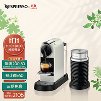 NESPRESSO 浓遇咖啡 胶囊咖啡机和奶泡机套装 Citiz意式全自动小型便携花式咖啡机 D113