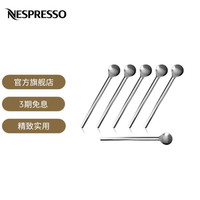 Nespresso 搅拌勺套装 不锈钢咖啡勺 View系列搅拌勺 中号 6只装