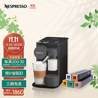 Nespresso 胶囊咖啡机套装 意式全自动咖啡机 进口家用办公室奶沫一体 F111磨砂黑及温和淡雅5条装