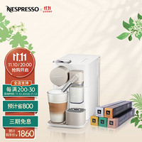 Nespresso 胶囊咖啡机套装 意式全自动咖啡机 进口家用办公室奶沫一体 F111磨砂白及温和淡雅5条装