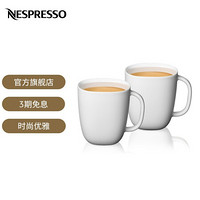 Nespresso 咖啡杯套装 LUME系列马克咖啡杯双杯