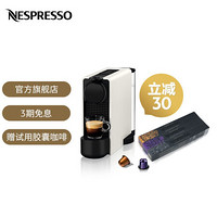 Nespresso胶囊咖啡机EssenzaPlus小巧便携小型办公室全自动意式 C45 白色+芮斯崔朵+阿佩奇欧+莉梵朵