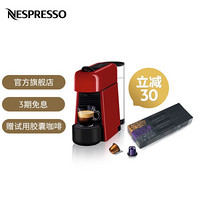 Nespresso胶囊咖啡机EssenzaPlus小巧便携小型办公室全自动意式 D45 红色+芮斯崔朵+阿佩奇欧+莉梵朵