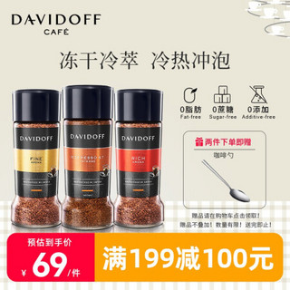 Davidoff大卫杜夫德国进口美式咖啡意式浓缩冻干纯黑速溶咖啡粉罐装瓶装0蔗糖0脂肪0添加 Crema Intense 90g/罐