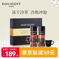 Davdoff大卫杜夫进口意式浓缩健身商务速溶纯黑咖啡礼盒罐装0蔗糖0脂肪0添加 Rich Aroma+Fine Aroma