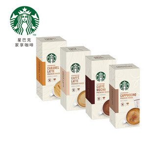 星巴克（Starbucks）速溶花式咖啡全口味四件套16袋 卡布奇诺+拿铁+摩卡+焦糖拿铁