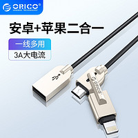 Orico/奥睿科 苹果安卓数据线二合一苹果7手机充电线3A智能快充适用于华为小米一拖二多头充电线两用充电器(粉色)