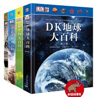 《DK百科全书精选套装》(精装共4册)