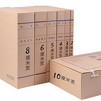 晨信 50个档案盒牛皮纸文件资料盒收纳盒a4进口无酸加厚纸质档案盒