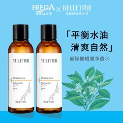 Rellet 颐莲 贝润玻尿酸橙花水补水保湿水爽肤水化妆品护肤品收缩毛孔