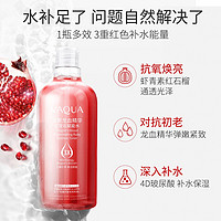 VAQUA 活泉 大红瓶红石榴龙血水精华水490ml*2 爽肤水