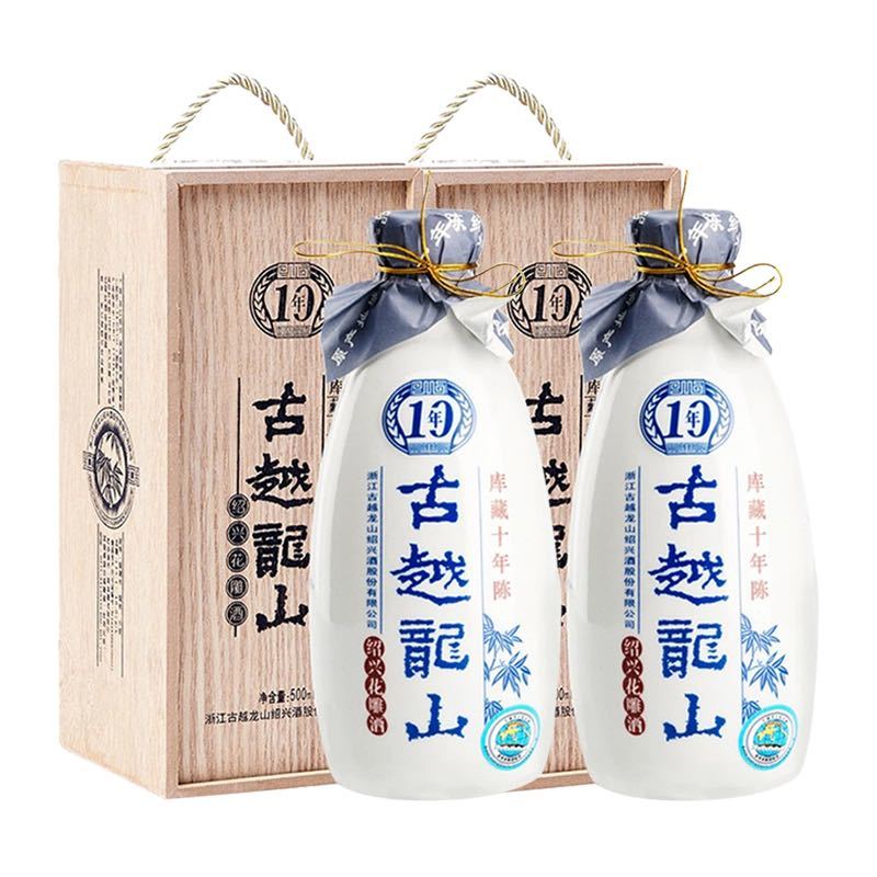 古越龙山库藏十年陈绍兴花雕酒500ml*2瓶礼盒装【报价价格评测怎么样