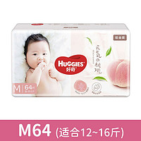 HUGGIES 好奇 铂金装系列 婴儿纸尿裤 M64片