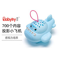 Babytry 蓓臣 婴幼儿早教机安抚声光投影短距离掌上小飞机