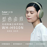 SONY 索尼 WH-H910N 头戴式Hi-Res音质 蓝牙降噪无线耳机