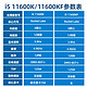 intel 英特尔 CPU主板套装 B560M DS3H 板U套装 11代 i5 11400F