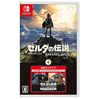 Nintendo 任天堂 switch ns 塞尔达传说荒野之息+DLC同捆版