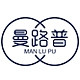 MANLUPU/曼路普