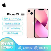 Apple 苹果 iPhone 13 (A2634) 128GB 粉色 支持移动联通电信5G 双卡双待手机