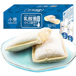 小赞 乳酸菌小口袋面包 250g