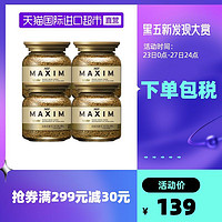 AGF 日本进口 AGF马克西姆速溶咖啡冻干咖啡粉无糖80g*4罐装