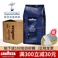 拉瓦萨（LAVAZZA）意式特浓深度烘焙咖啡豆1KG袋装 意大利进口TS GRAN ESPRESSO 1箱装(6袋)