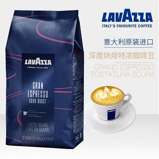 拉瓦萨（LAVAZZA）意式特浓深度烘焙咖啡豆1KG袋装 意大利进口TS GRAN ESPRESSO 意式特浓深烘1kg*1袋