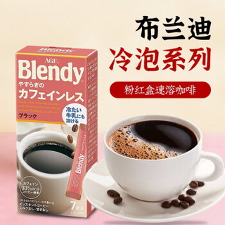 日本 AGF布兰迪粉红盒速溶咖啡14g 减少咖啡因 速溶冷泡奶茶咖啡粉 单盒