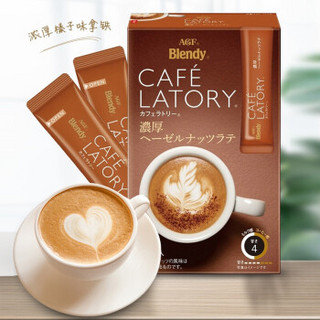 日本 AGF Blendy CAFE LATORY咖啡拿铁低甜速溶咖啡 浓厚榛子味拿铁 单盒