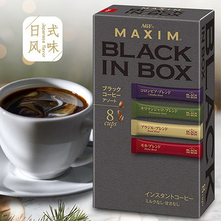 日本原装进口 AGF maxim马克西姆速溶无蔗糖咖啡 纯黑咖啡粉速溶咖啡礼盒装条装 4种口味 8支