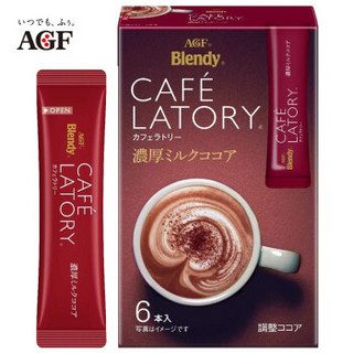 日本原装进口 AGF 布兰迪 浓厚牛奶可可 巧克力风味速溶奶茶咖啡拿铁 6条装