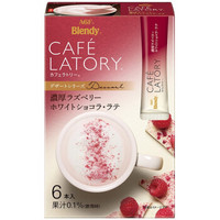日本原装进口 AGF Blendy布兰迪 醇厚牛奶拿铁 树莓白巧克力 速溶三合一咖啡冲饮饮料 树莓白巧克力63g