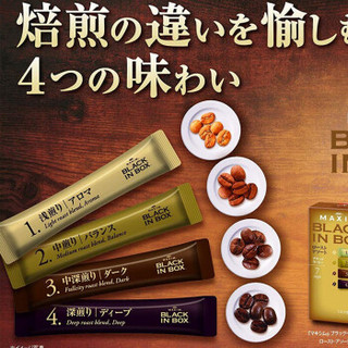 日本 AGF马克西姆MAXIM速溶黑咖啡 4种层次 口味丰富 香浓速溶咖啡 20支装