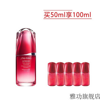 资生堂新红妍肌活精华露 傲娇精华 红腰子 第三代50ml+第二代10ml*5